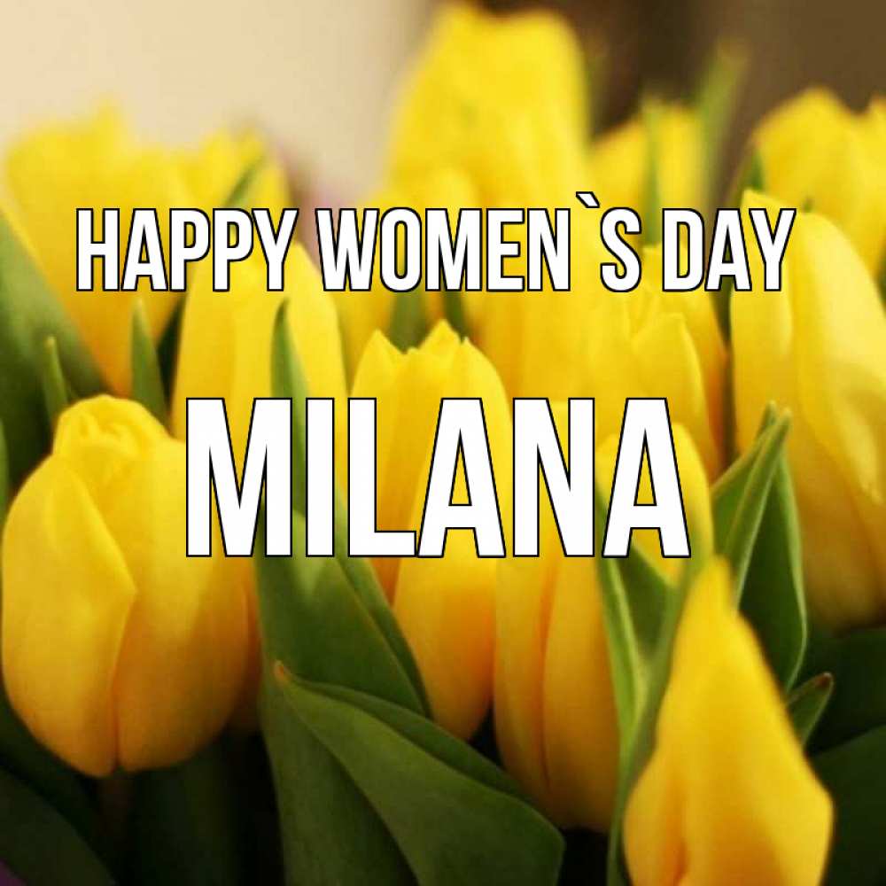 Greetings card с именем, Milana happy women`s day цветы Greetings with text for free download 